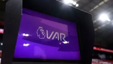 سیستم VAR در ایران کلید خورد