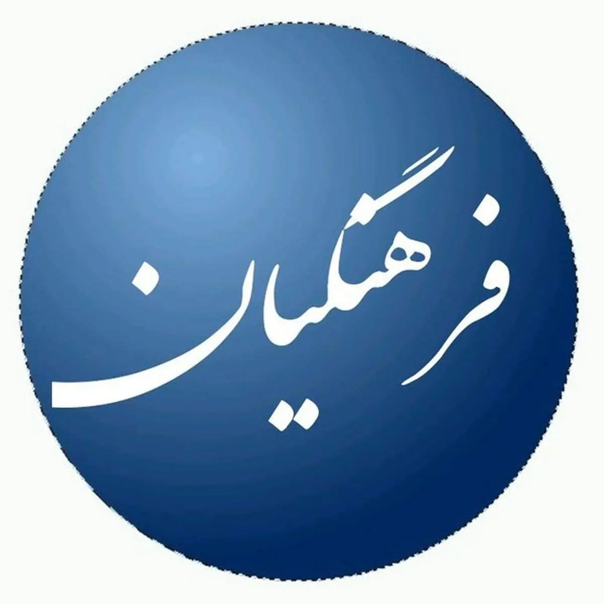پرداخت فوق العاده ویژه معلمان مطابق قانون شهریور ماه