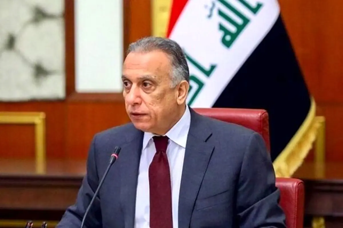 الکاظمی: دخالت هیچ کشوری را در امور عراق نمی‌پذیریم