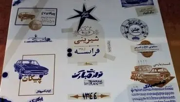 شیرینی فرانسه چرا پلمب شد؟
