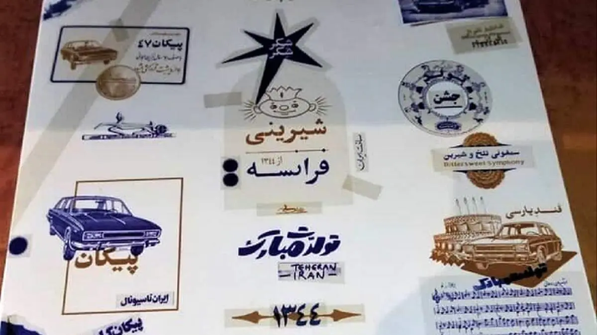 شیرینی فرانسه چرا پلمب شد؟