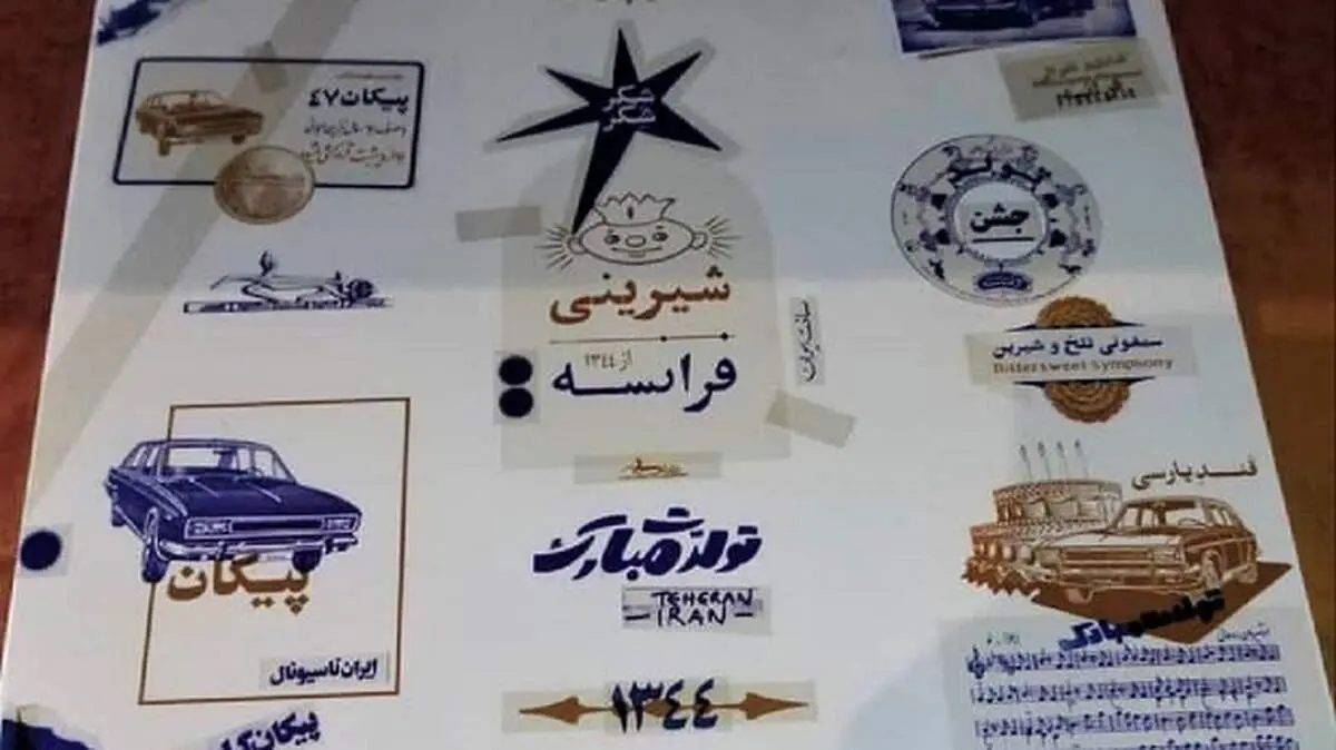 شیرینی فرانسه چرا پلمب شد؟