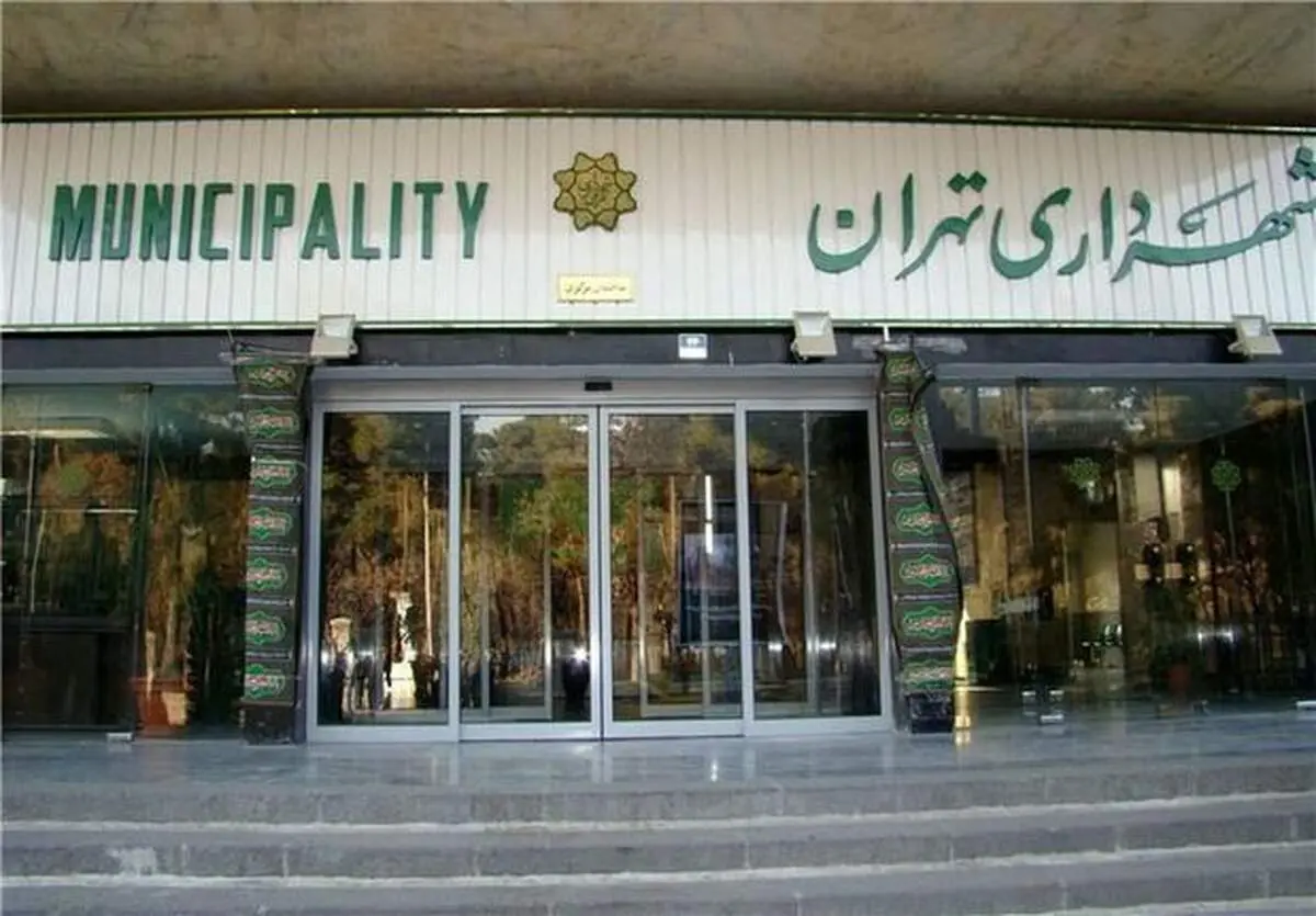 انتصاب سرپرست جدید مرکز ارتباطات شهرداری تهران