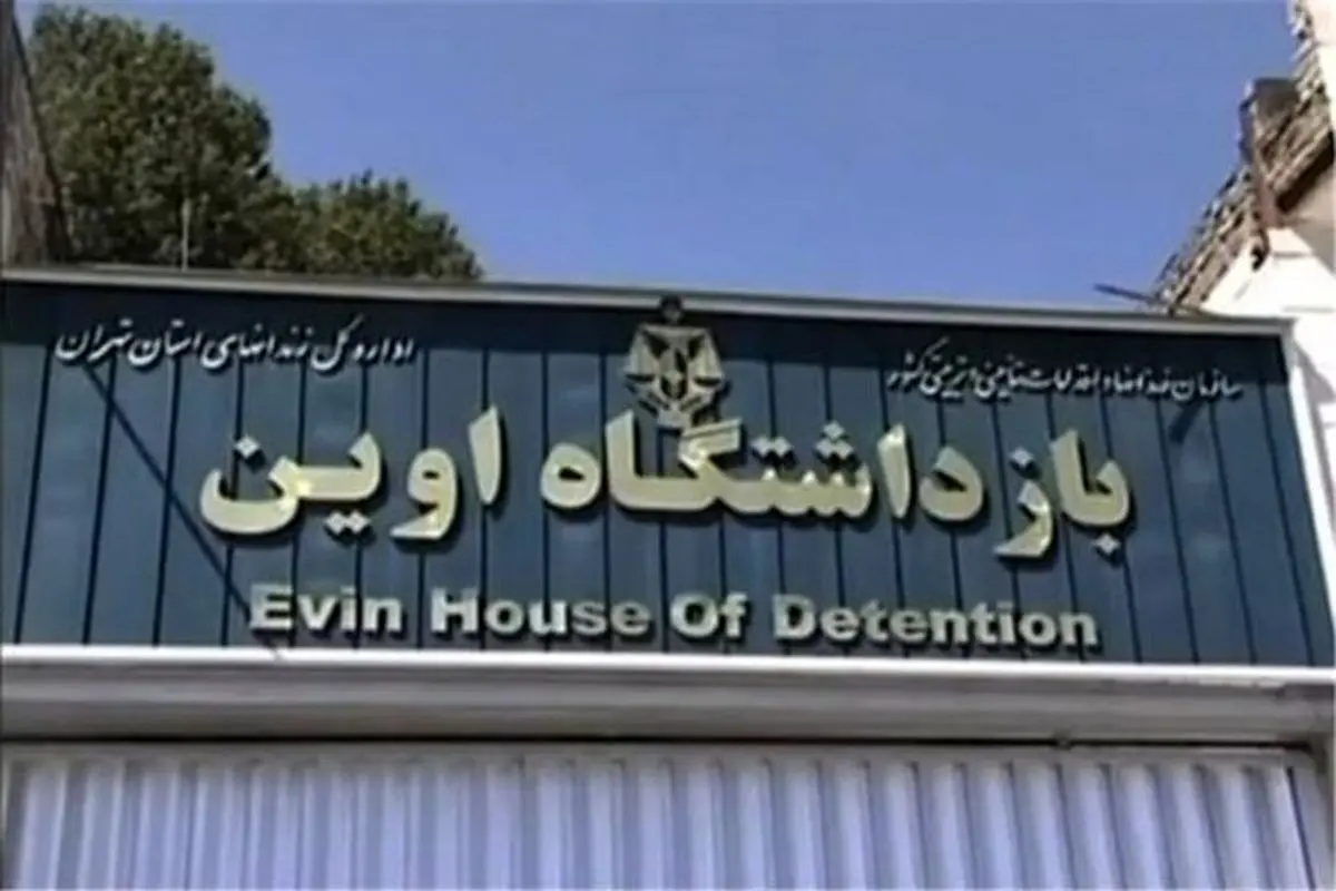 واکنش یک مجری به انتشار فیلمهای زندان اوین + فیلم