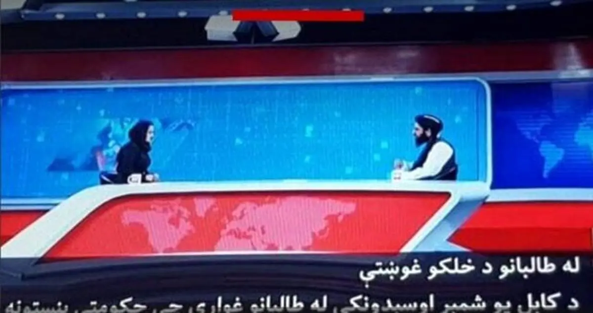 فرار مجری شبکه طلوع افغانستان + فیلم