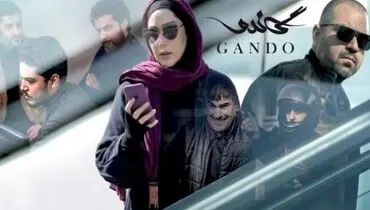 سکانس جنجالی از «گاندو»؛ تشنج برادر روحانی! + فیلم