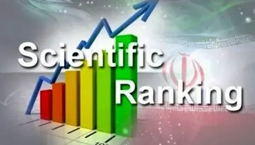 حضور ۵۹ دانشگاه ایرانی در رتبه‌بندی تایمز/معرفی برترین دانشگاه کشور