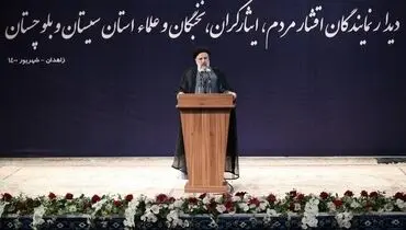 رئیسی: شرط کارآمدی مسئولین در جمهوری اسلامی افزایش اعتماد و سرمایه اجتماعی در نتیجه اقدامات آنان است