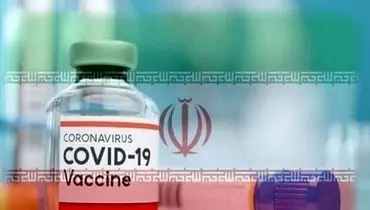 ایران چند پروژه فعال در حوزه تولید واکسن کرونا دارد؟