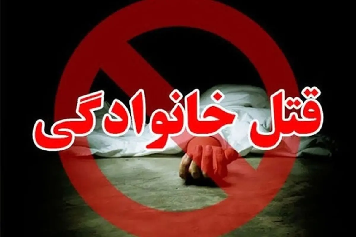 فرزندکشی فجیع در جنوب تهران / پدر جسد پسرش را تکه تکه کرد