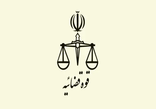 خبر مهم قوه قضائیه برای ایرانیان خارج از کشور