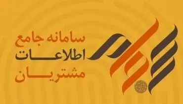 جرئیات الزامی شدن ثبت نام سهامداران در سامانه سجام