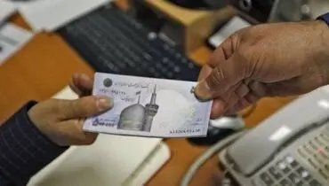 جزئیات ثبت نام و پرداخت وام به بازنشستگان تامین اجتماعی اعلام شد