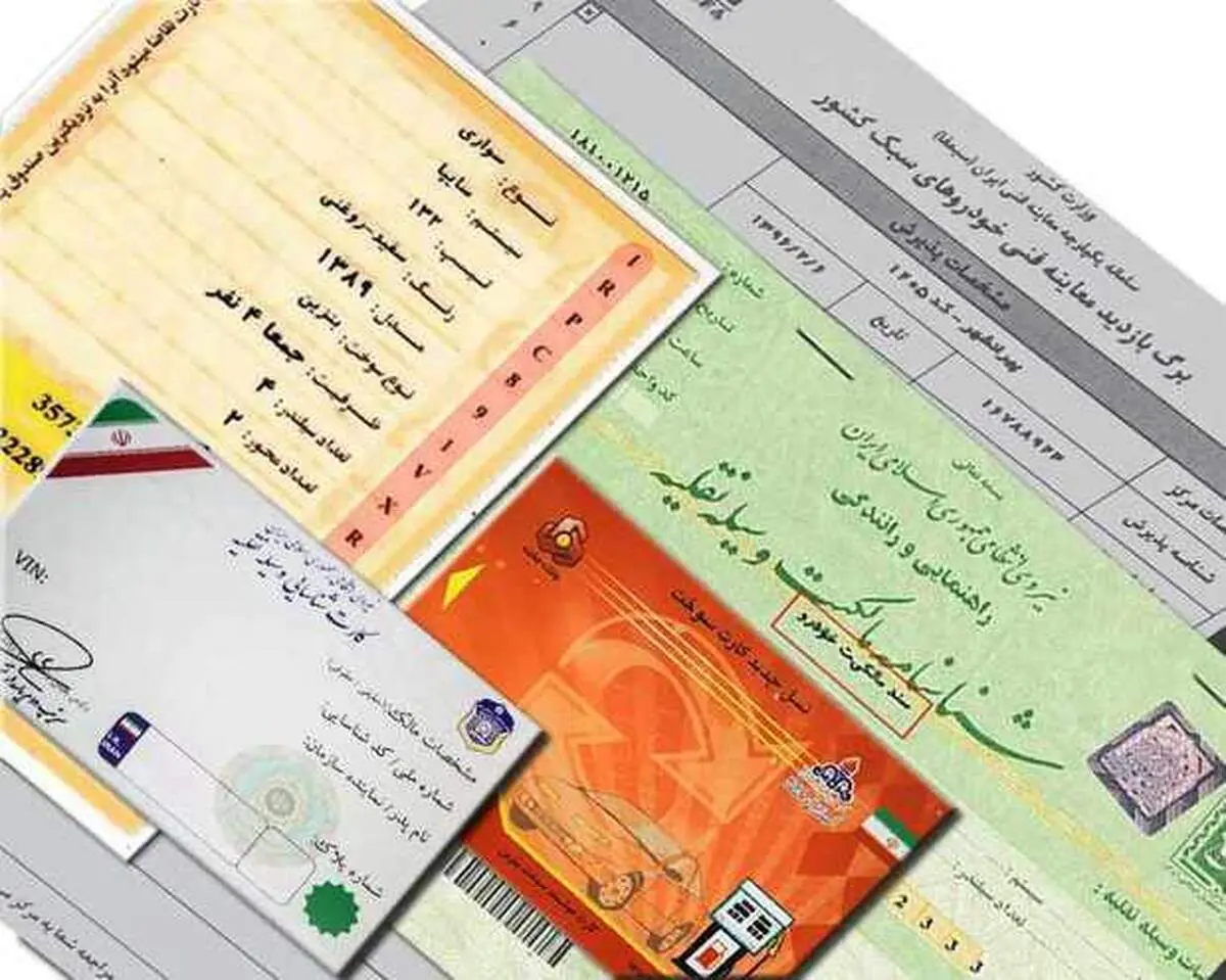 پذیرش برگ سبز خودرو به عنوان «سند رسمی» اقدامی به نفع مردم است