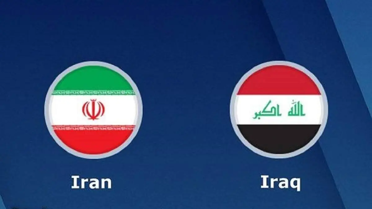 برد مقتدرانه ایران مقابل عراق/ ایران ۳ - عراق ۰