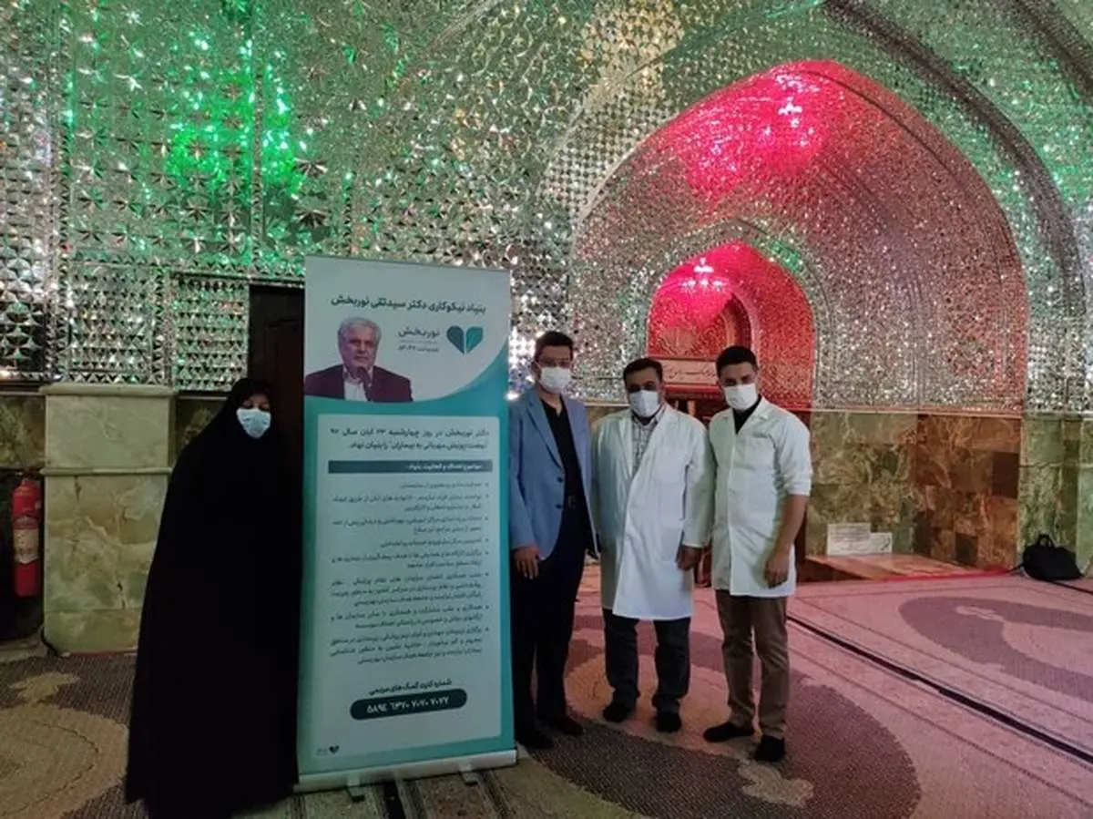 اعلام آمادگی بنیاد نیکوکاری دکتر نوربخش برای واکسیناسیون نیازمندان و مدافعان سلامت+ عکس