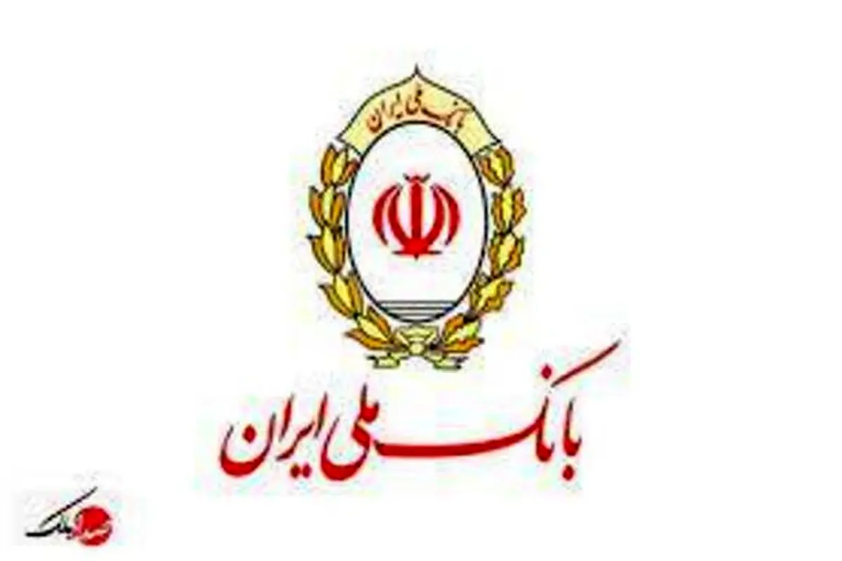 ۹۳ سال خدمت/ رونق «قرض الحسنه» در بانک ملی ایران