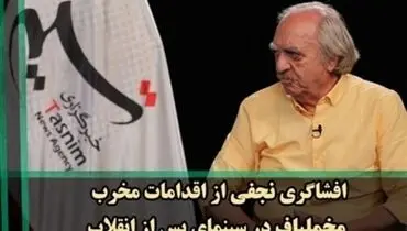 افشاگری نجفی از پشت پرده افراطی‌گری مخملباف در سینمای پس از انقلاب + فیلم