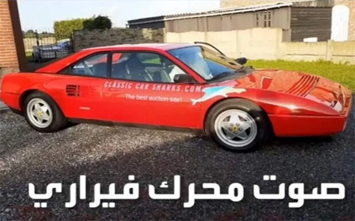 صدای مهیب اگزوز فراری شیشه خانه را ریز ریز کرد + فیلم