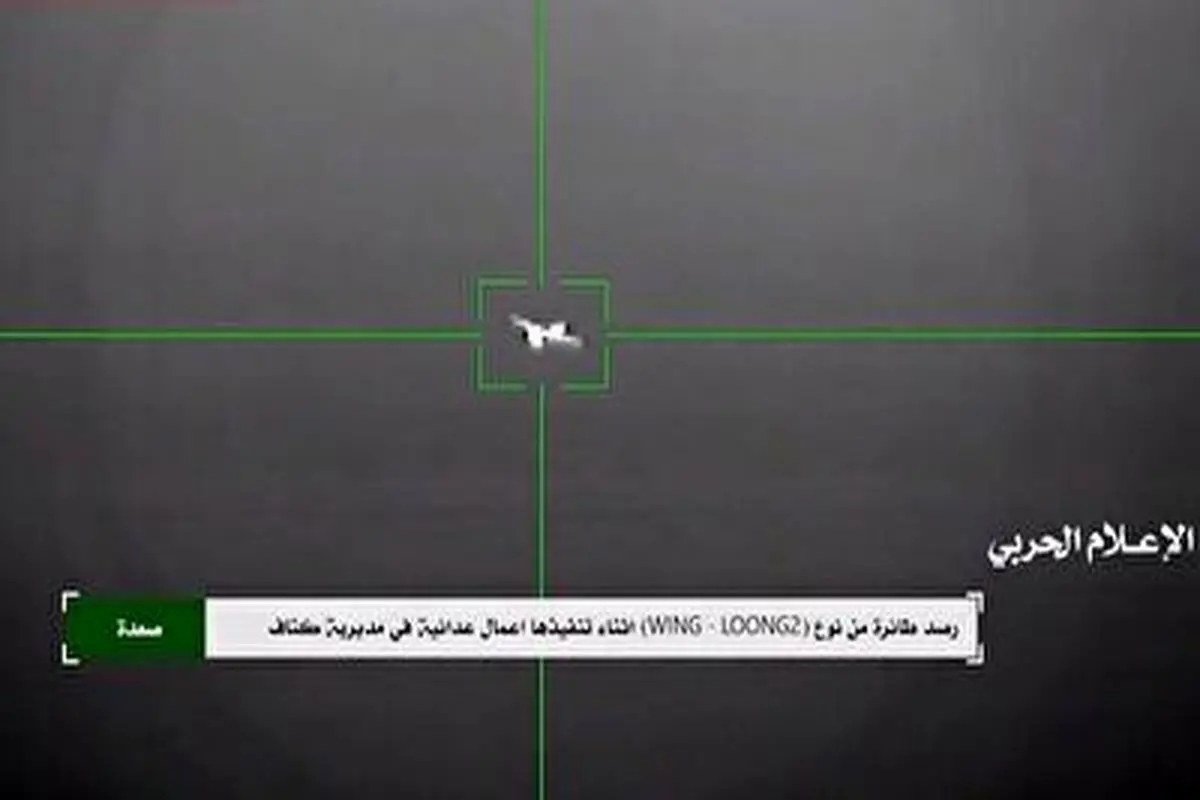 لحظه سرنگونی پهپاد جاسوسی سعودی+ ویدئو