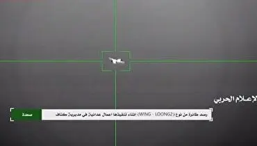 لحظه سرنگونی پهپاد جاسوسی سعودی+ ویدئو