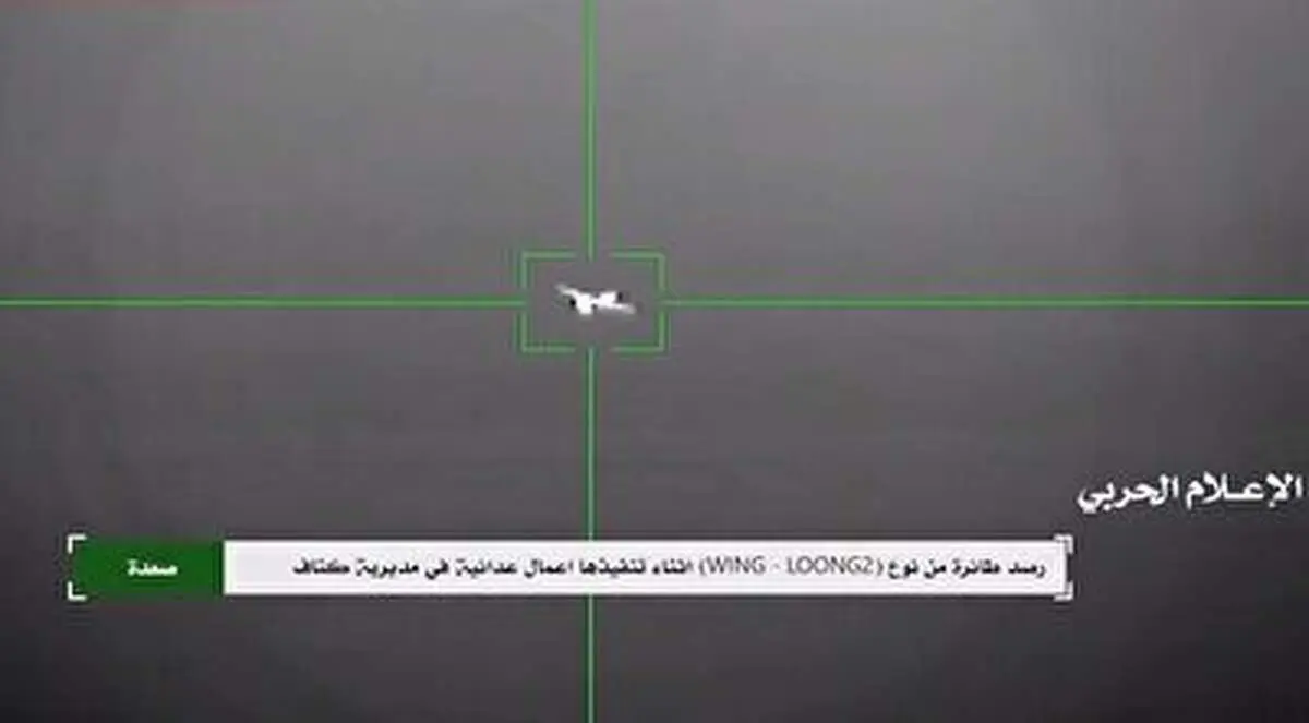 لحظه سرنگونی پهپاد جاسوسی سعودی+ ویدئو