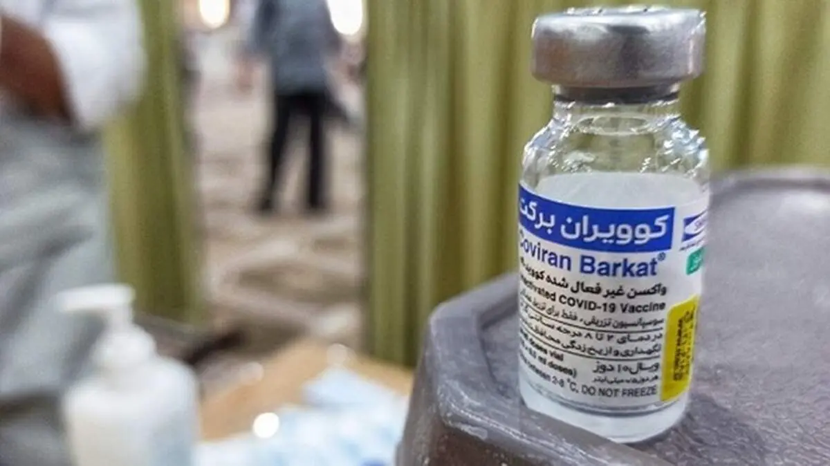 برکت، کم عارضه‌ترین واکسن کرونا در کشور