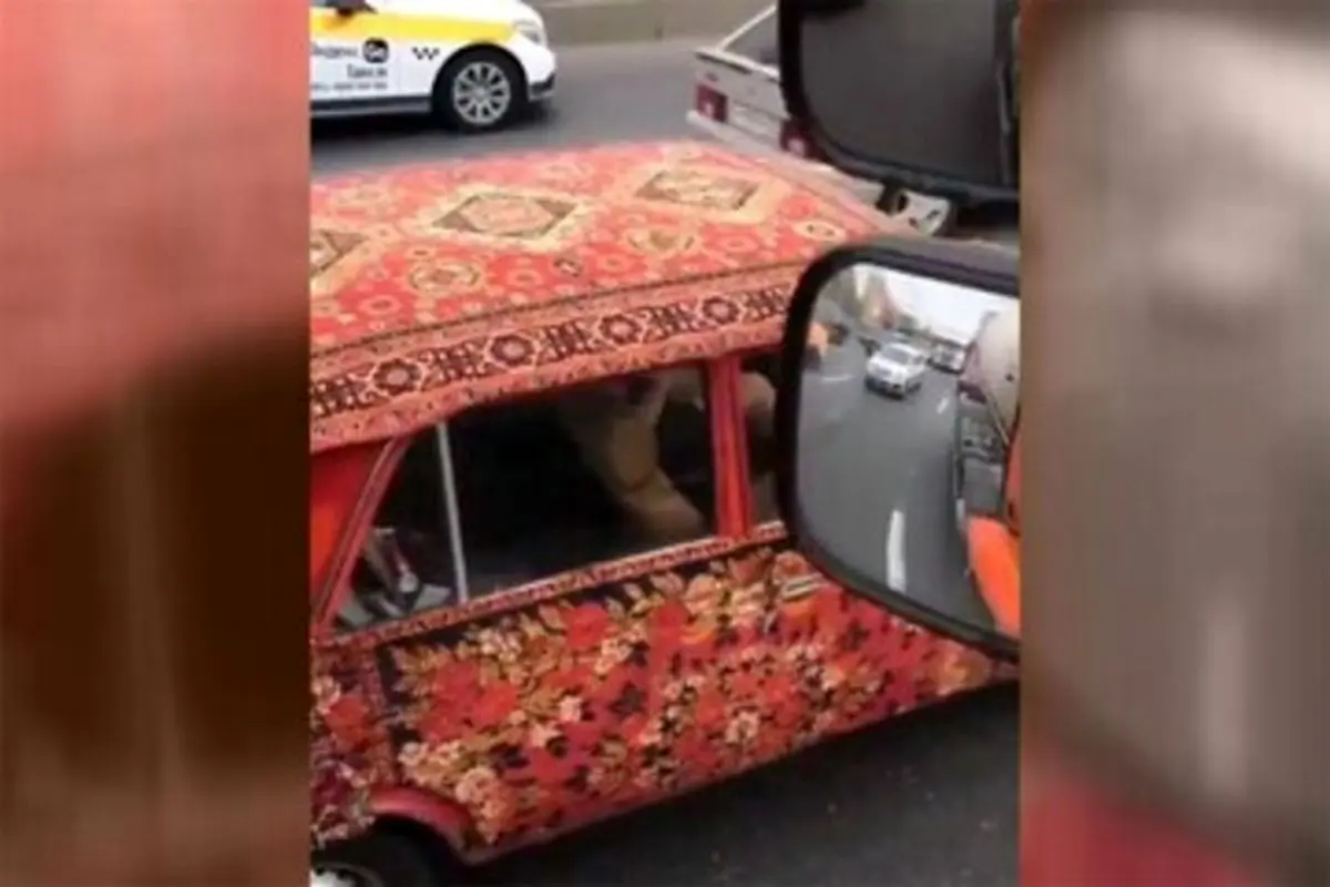 تزئین تماشایی یک ماشین توسط شهروند روسیه با فرش‌های ایرانی! + فیلم