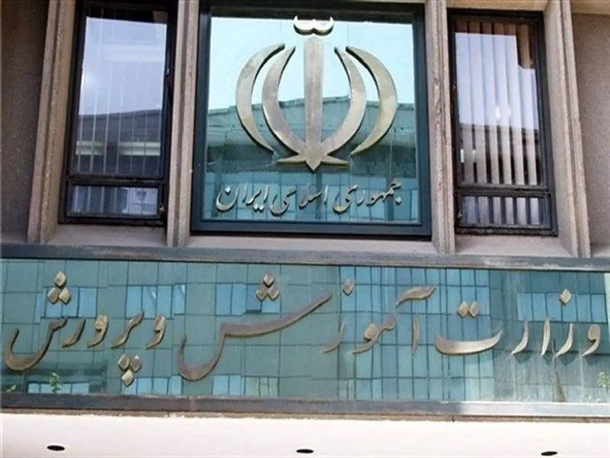 تجمع اعتراضی فرهنگیان مقابل اداره آموزش و پروش درباره طرح رتبه بندی معلمان