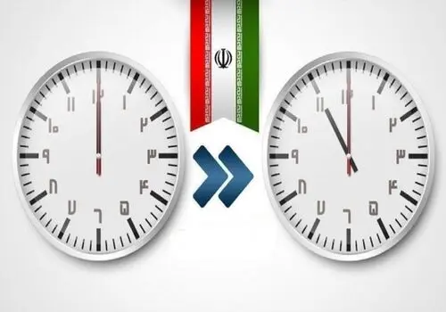 احتمال تغییر دوباره ساعت رسمی کشور