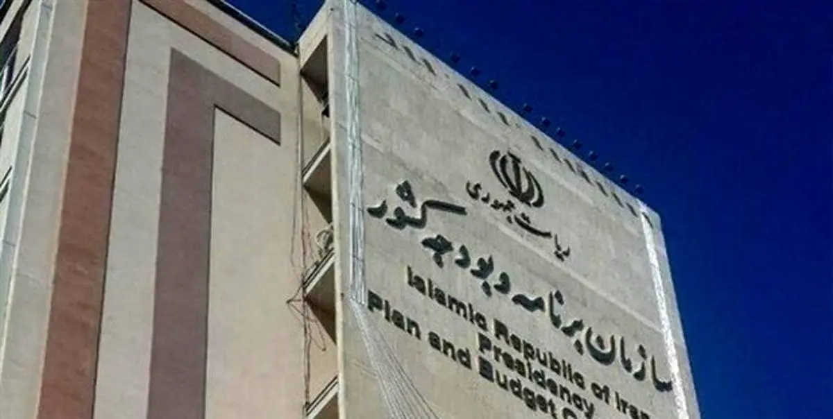 نامه بذرپاش به رئیس سازمان برنامه و بودجه درباره انضباط بودجه