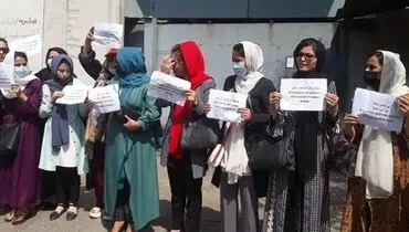 اعتراض بانوان افغان به حذف وزارت زنان/ طالبان: این وزارت یک اداره سمبلیک بود
