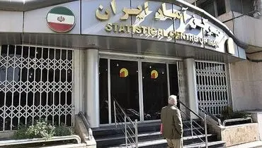 تازه‌ترین گزارش مرکز آمار از رشد اقتصادی در بهار ۱۴۰۰ + جزئیات/ رشد اقتصادی بدون نفت ۴.۶ درصد شد