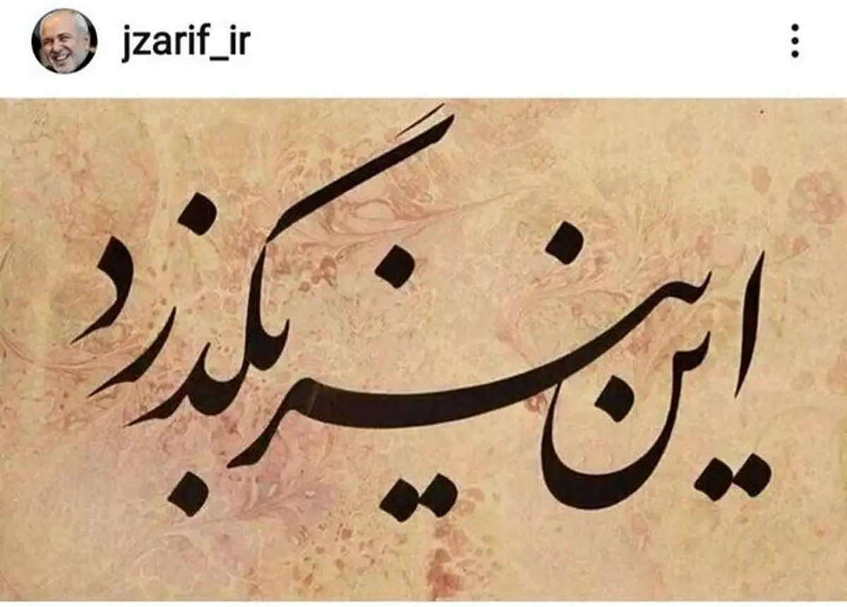پست عجیب ظریف!/ این نیز بگذرد +عکس
