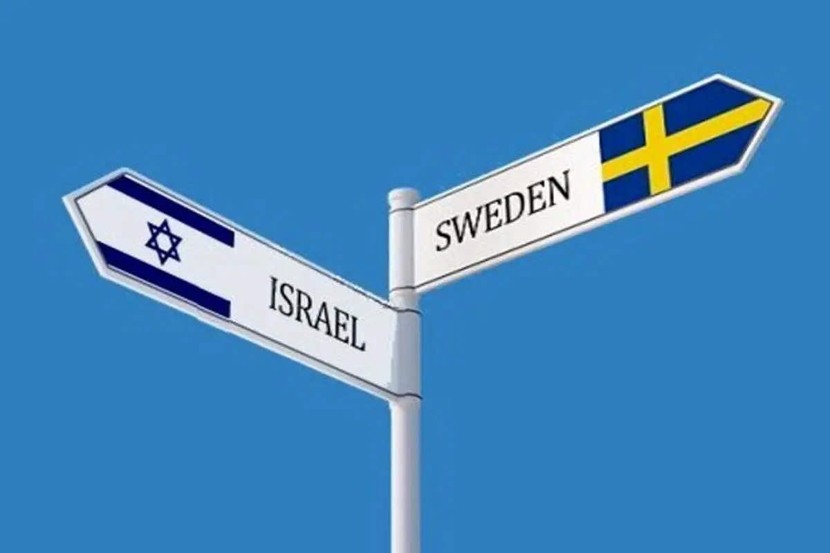 سوئد و رژیم صهیونیستی پس از ۷ سال روابط خود را از سر می‌گیرند