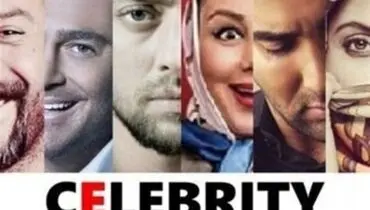 رویاپردازی‌های نوجوانان با سلبریتی‌ها + آسیب های جبران ناپذیر