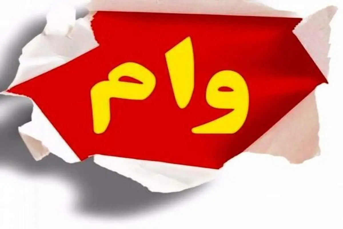 تمدید مهلت دریافت وام جدید مشاغل آسیب دیده از کرونا تا پایان آذر ماه