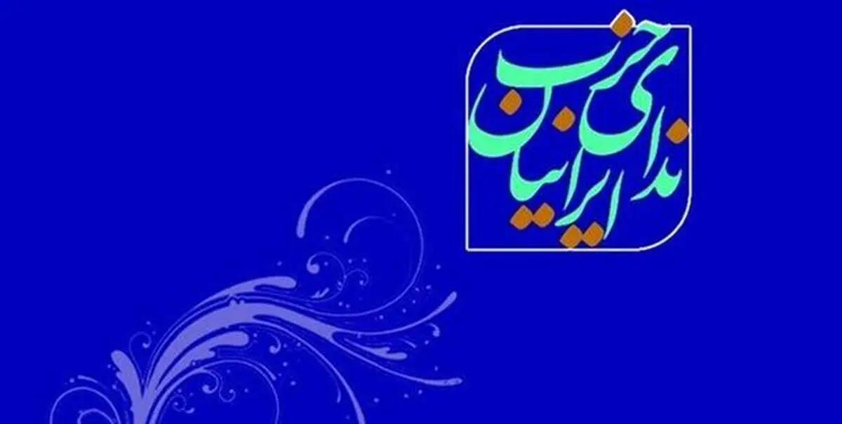 نامه یک حزب اصلاح طلب به رئیس جمهور درباره افغانستان