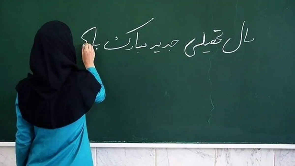 بازگشایی مدارس به صورت «مجازی» از مهرماه + جزئیات