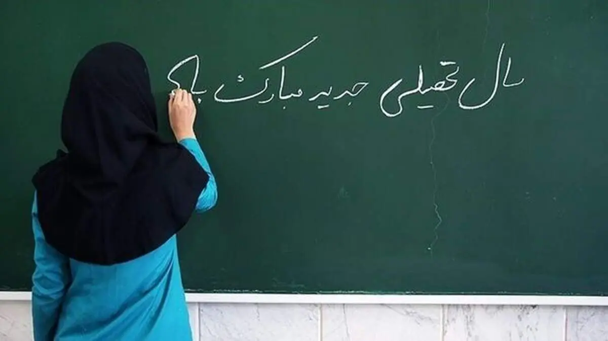 بازگشایی مدارس به صورت «مجازی» از مهرماه + جزئیات