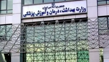 واردات میز تلویزیون توسط وزارت بهداشت + فیلم