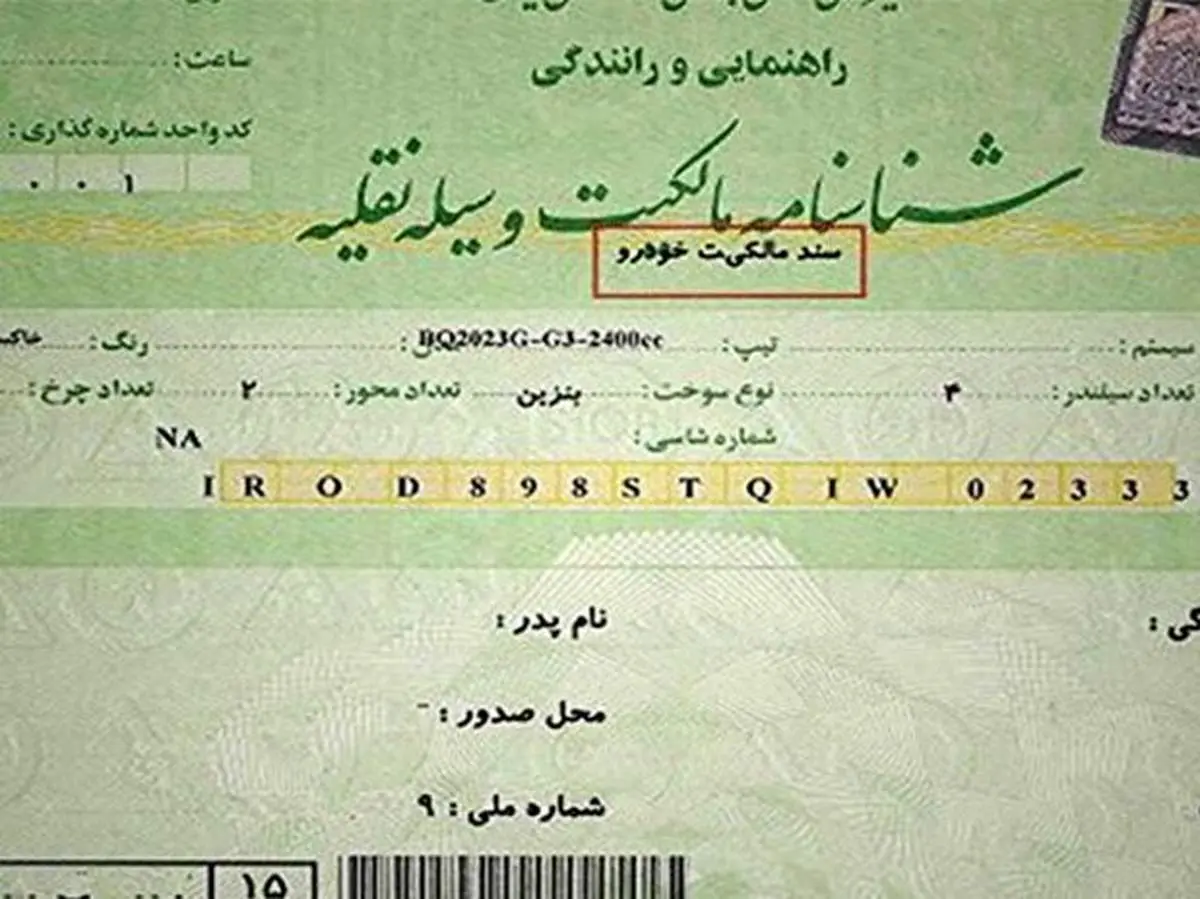 دادستان کل: خودداری دفترخانهها از زدن وکالت نقل و انتقال خودرو «تخلف و قابل تعقیب» است