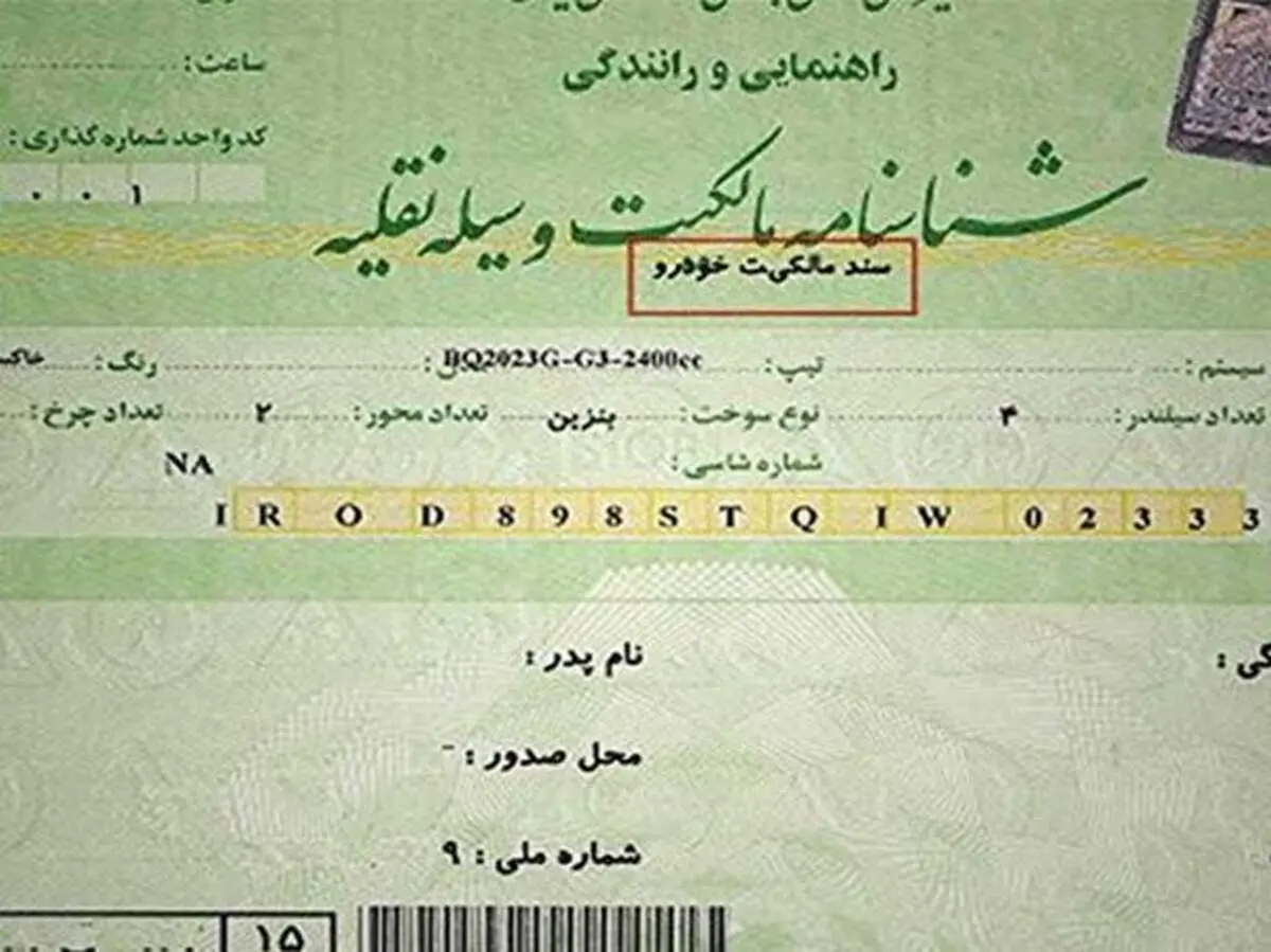 دادستان کل: خودداری دفترخانه‌ها از زدن وکالت نقل و انتقال خودرو «تخلف و قابل تعقیب» است