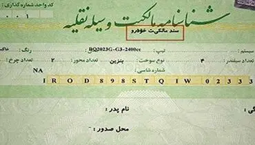 دادستان کل: خودداری دفترخانه‌ها از زدن وکالت نقل و انتقال خودرو «تخلف و قابل تعقیب» است
