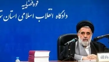 رئیس دادگاه انقلاب تهران درگذشت+بیوگرافی