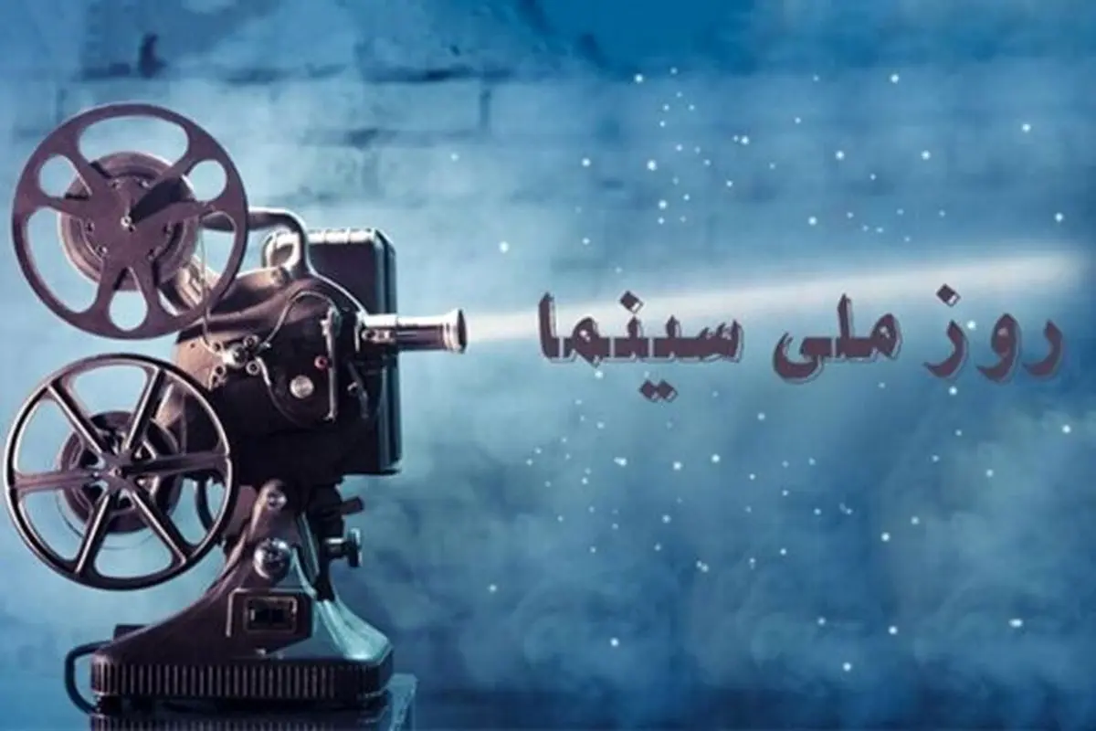 صداهای خاطره‌انگیز سینمای ایران؛ یک نوستالژی پر از احساس + فیلم