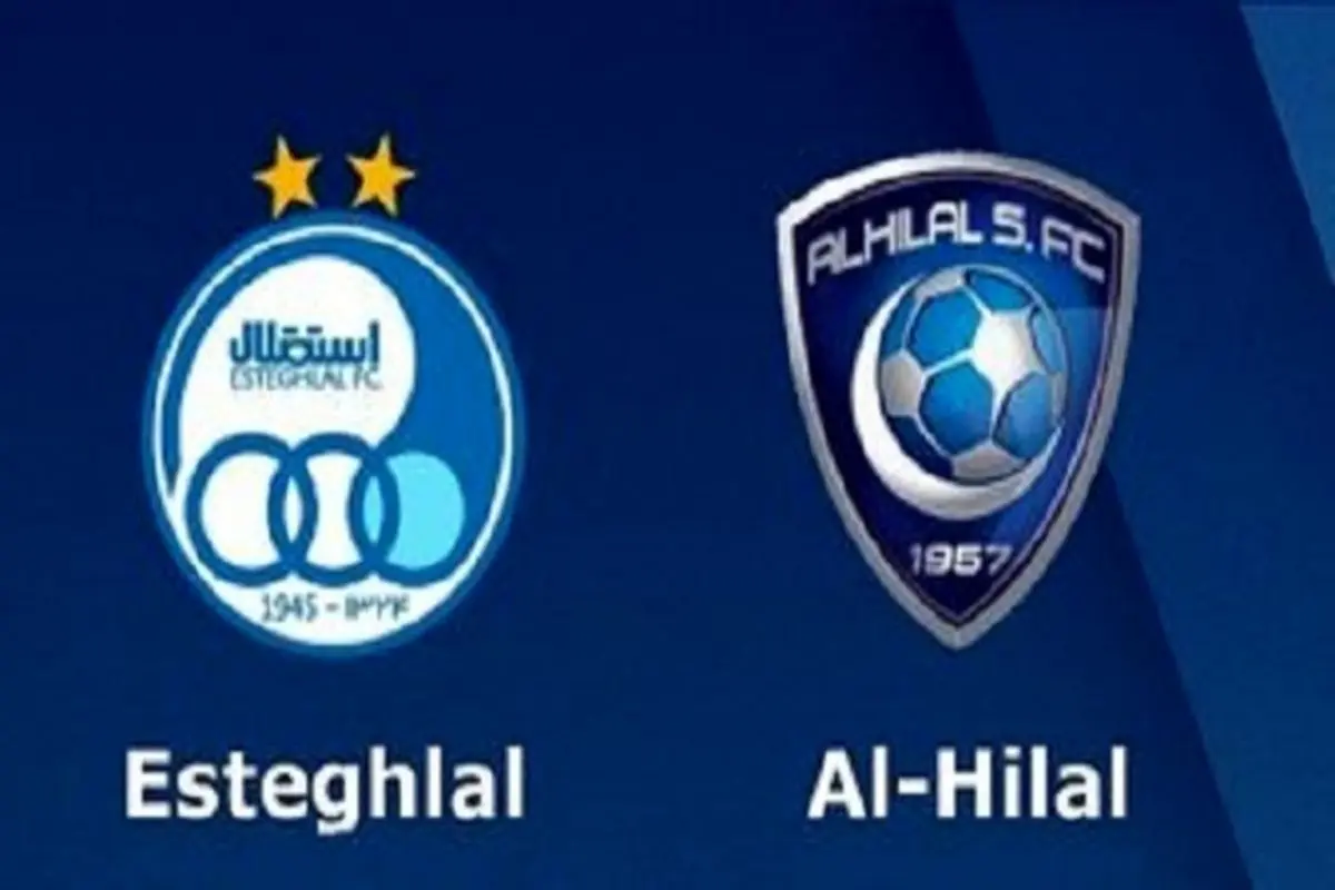 پخش زنده بازی امشب استقلال و الهلال عربستان در لیگ قهرمانان آسیا