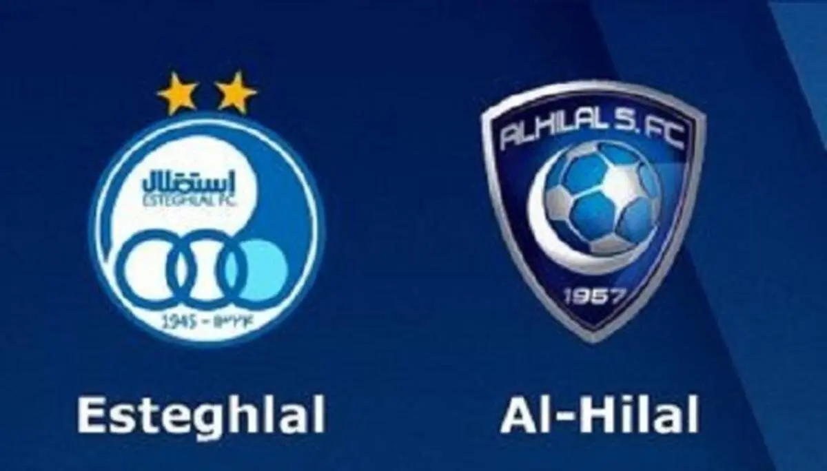 پخش زنده بازی امشب استقلال و الهلال عربستان در لیگ قهرمانان آسیا