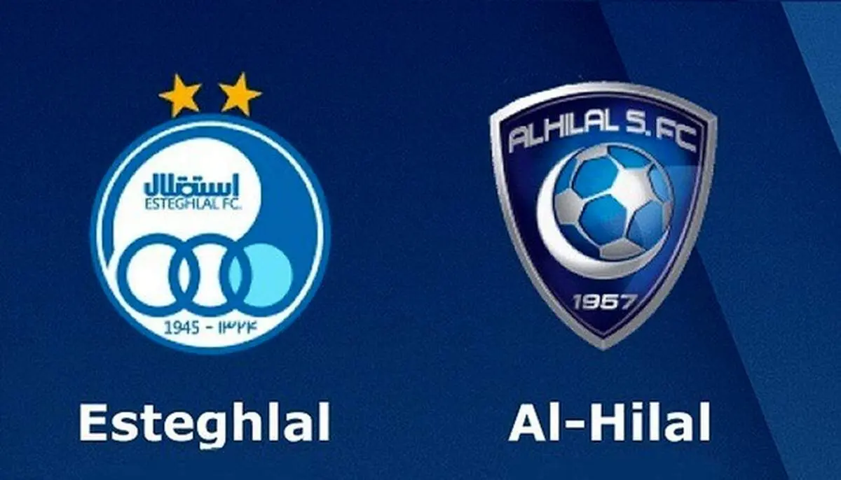 استقلال صفر - الهلال دو/ استقلال باز هم در یک هشتم نهایی حذف شد