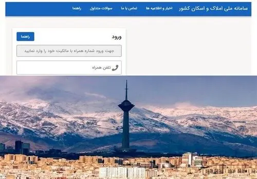 موانع دریافت مالیات از خانه‌های خالی